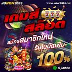 slot joker8888